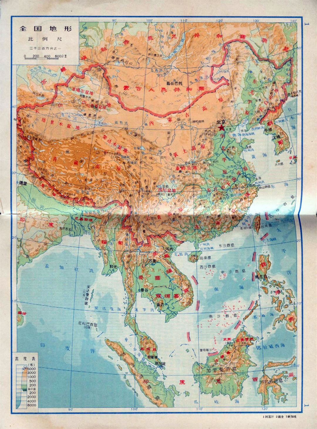 Detailed physical map of China - 1963 in chinese