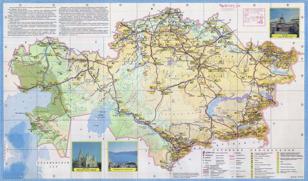Large detailed tourist map of Kazakhstan in russian
