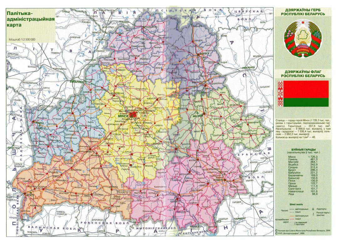 Large scale political and administrative map of Belarus with roads and cities in belarusian