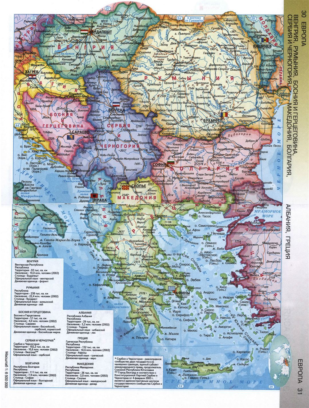 Detailed political map of South-East Europe in russian