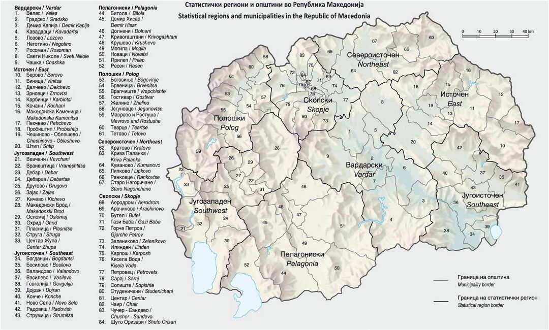 Large map of Statistical Regions and Municipalities in the Republic of Macedonia