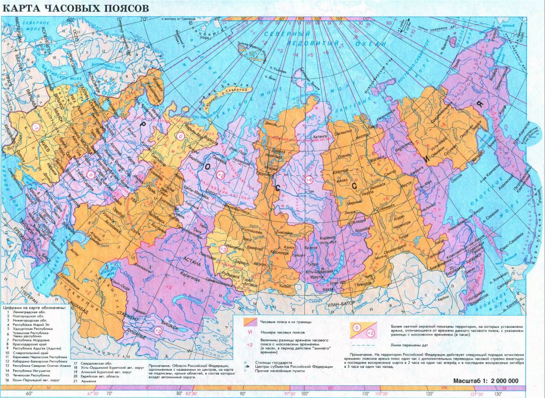 Large map of Time Zones of Russia in russian