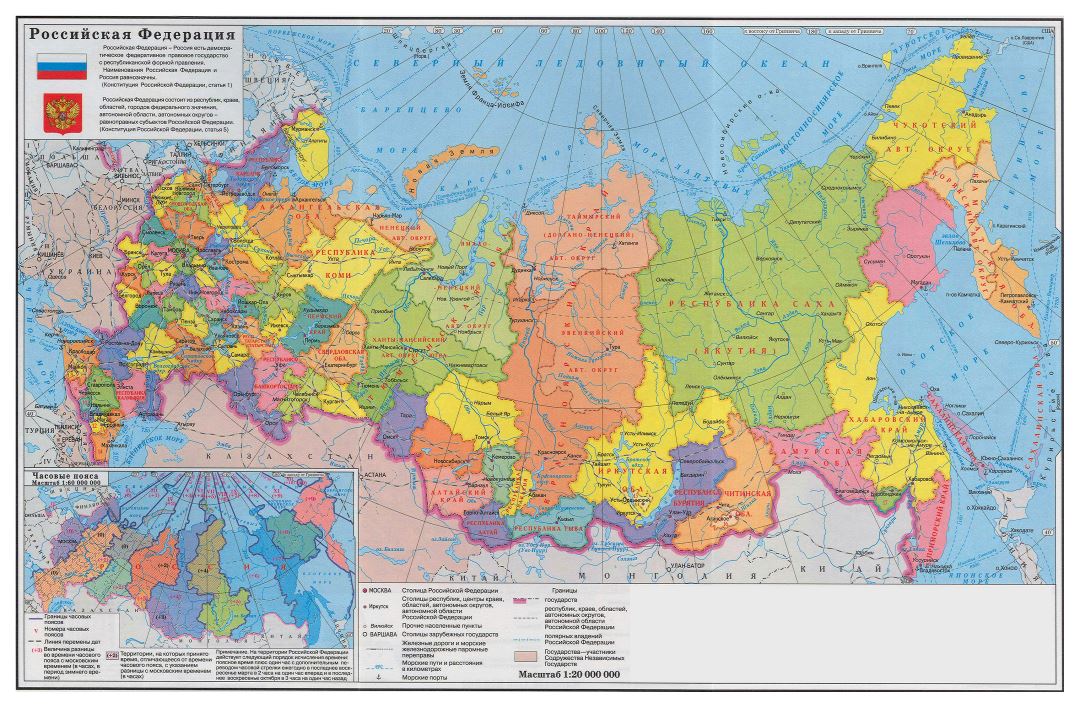 Large political and administrative map of Russia with cities in russian