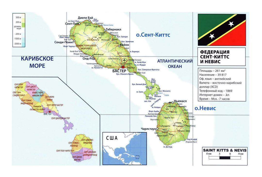 Large political and elevation map of Saint Kitts and Nevis with roads, cities and airports in russian