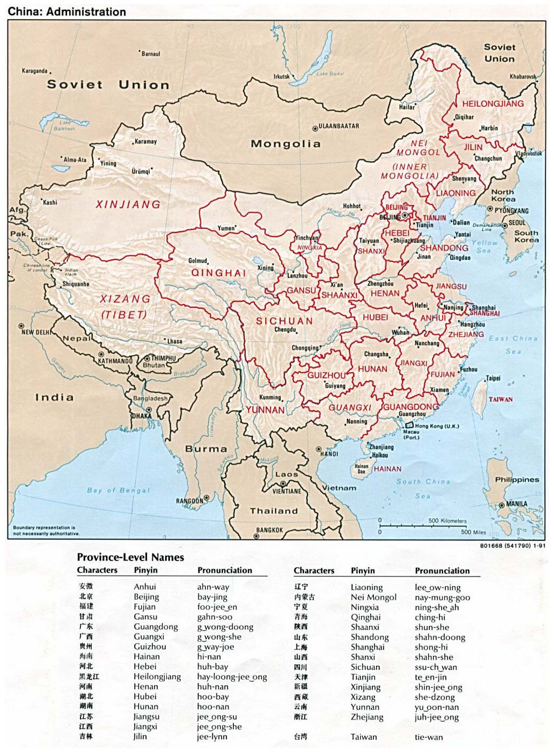 Detailed administrative map of China with relief - 1991