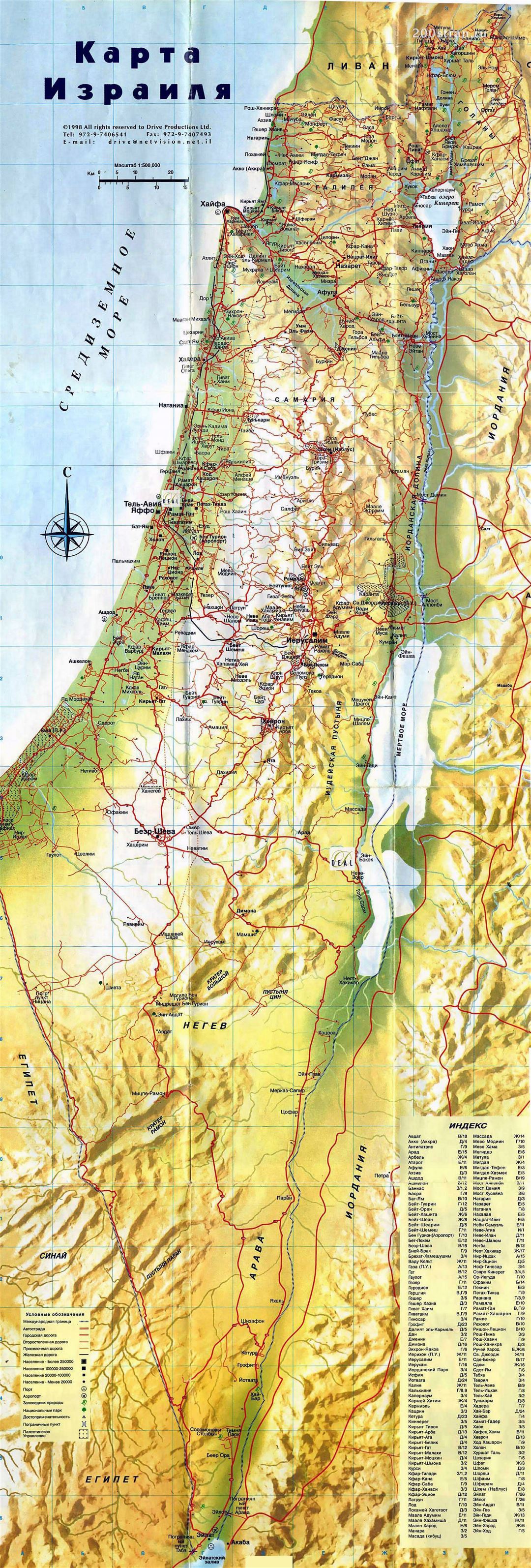 Large detailed map of Israel with relief, all roads and cities in russian