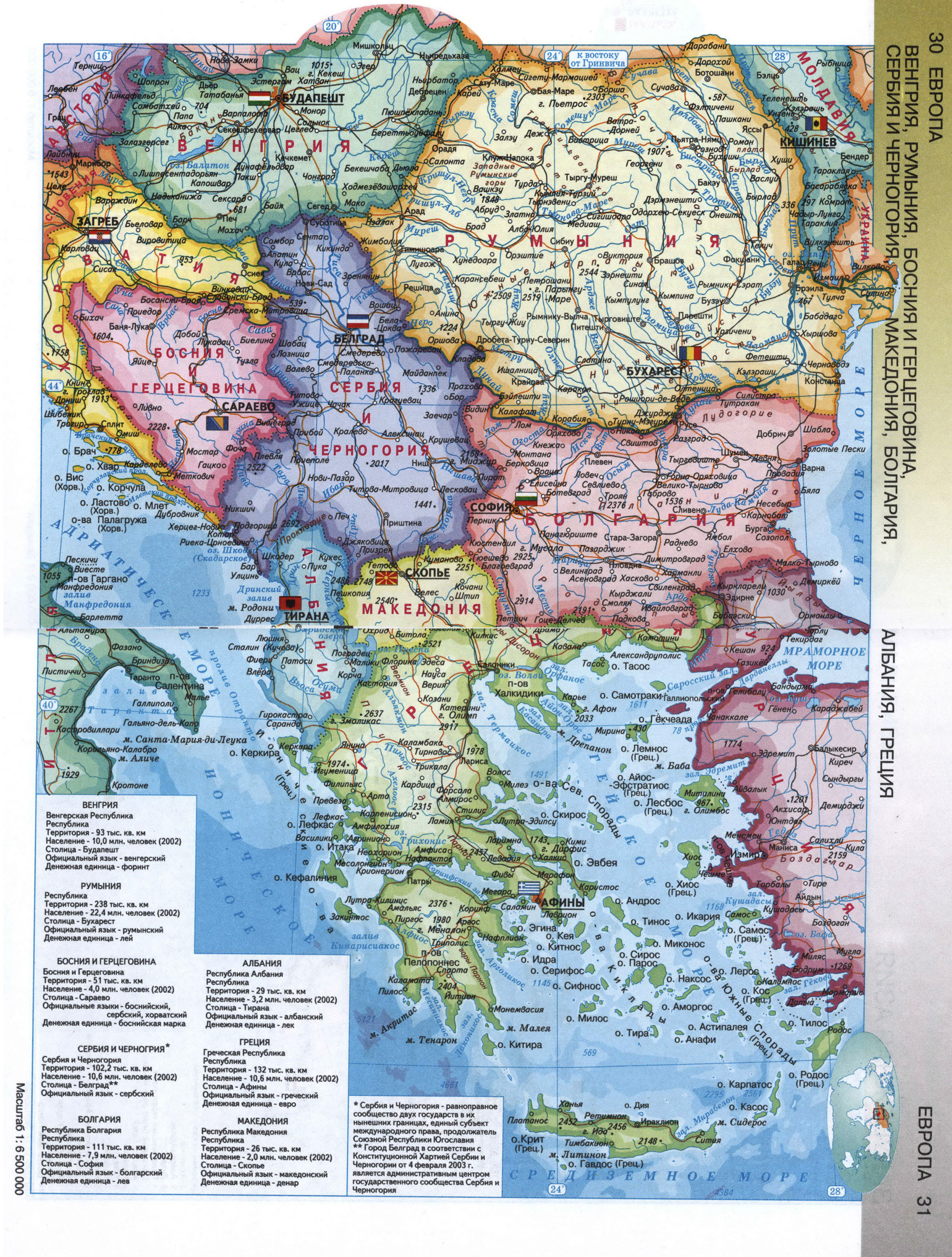 Detailed Political Map Of South East Europe In Russian Eastern Europe Europe Mapsland Maps Of The World
