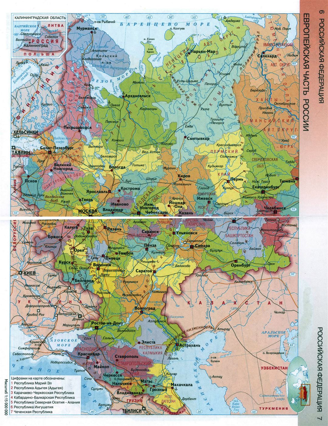 Large detailed map of European Part of Russian Federation in russian