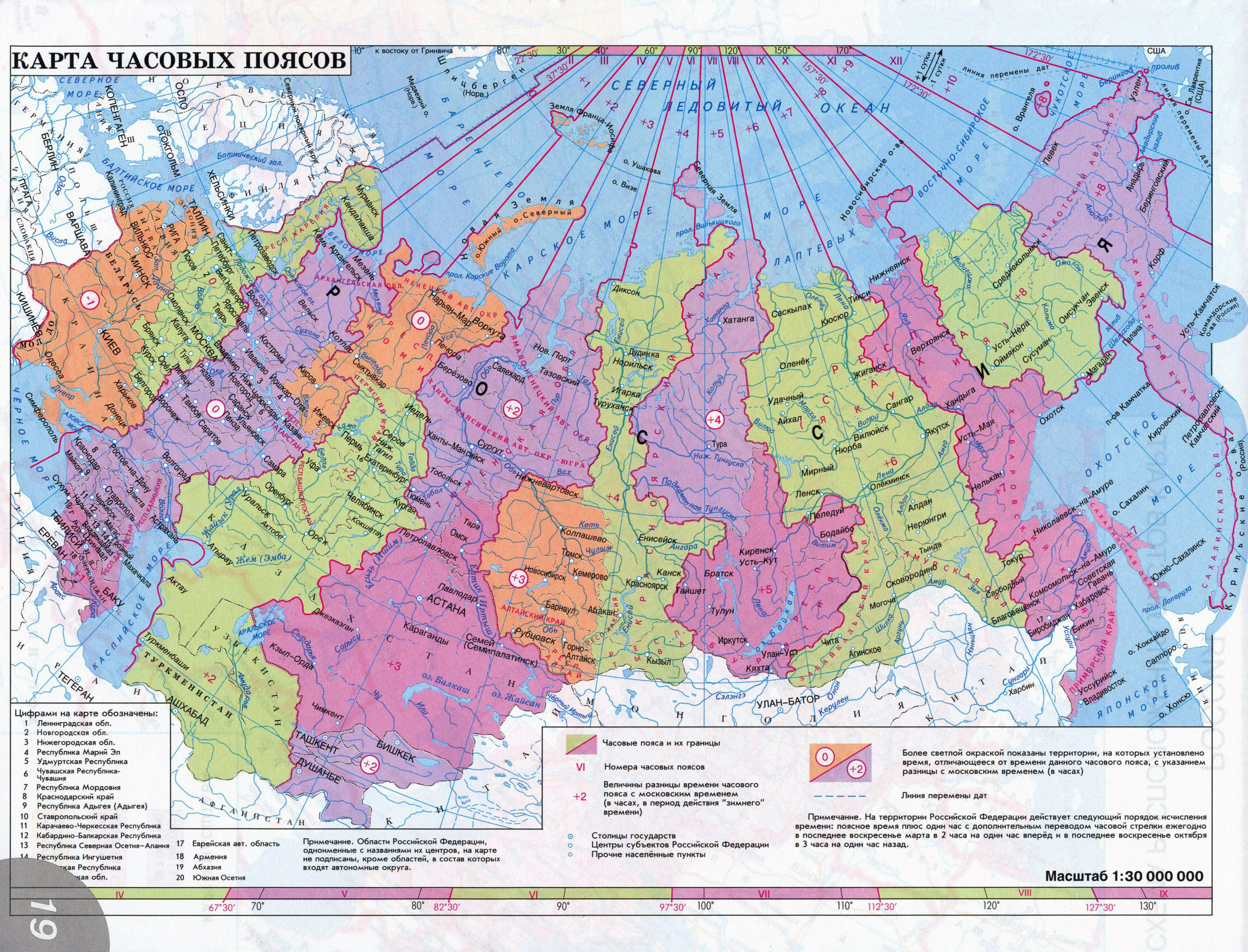 Large Detailed Map Of Time Zones Of Russia In Russian Russia