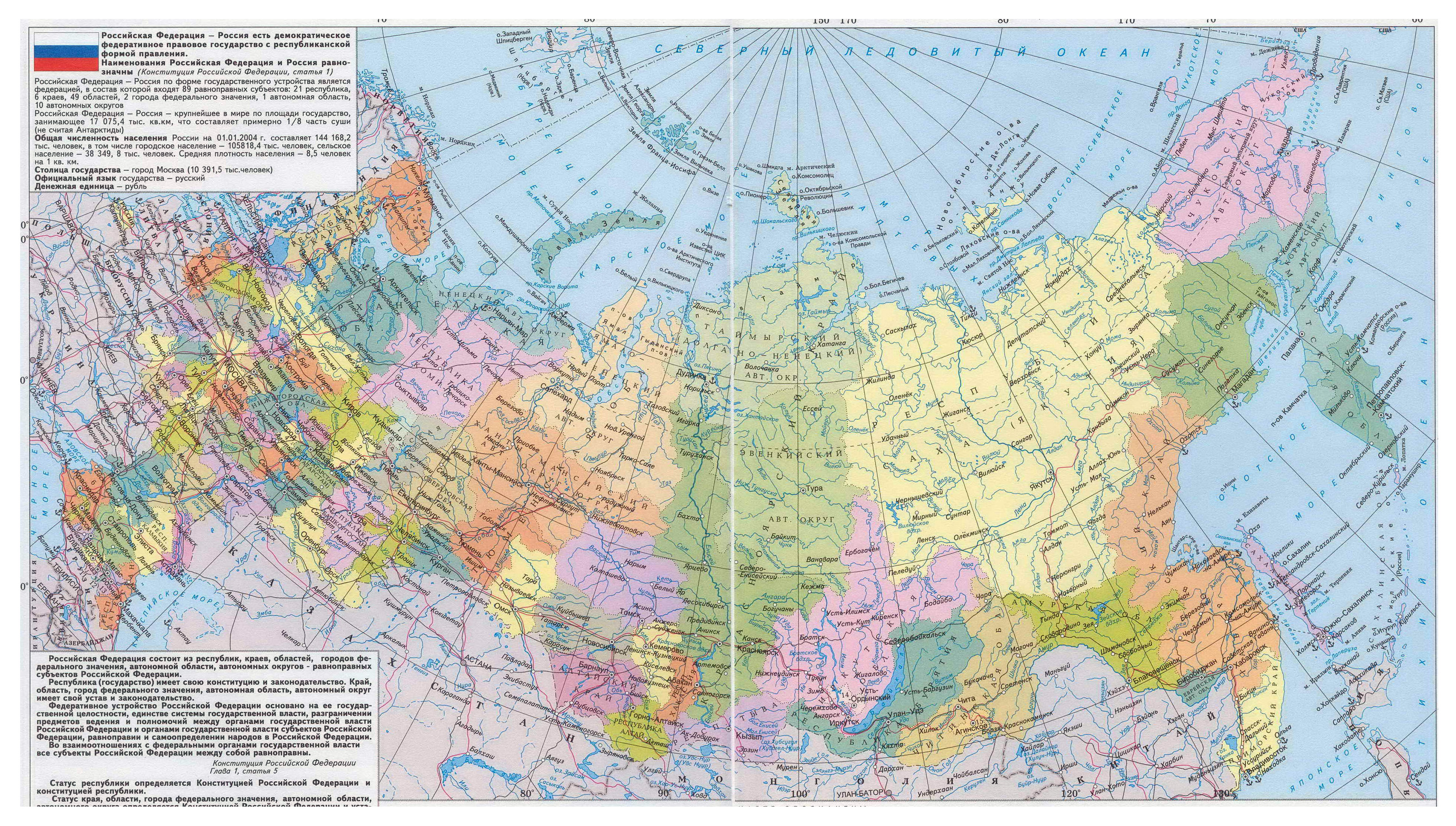 Large detailed political and administrative map of Russia with cities