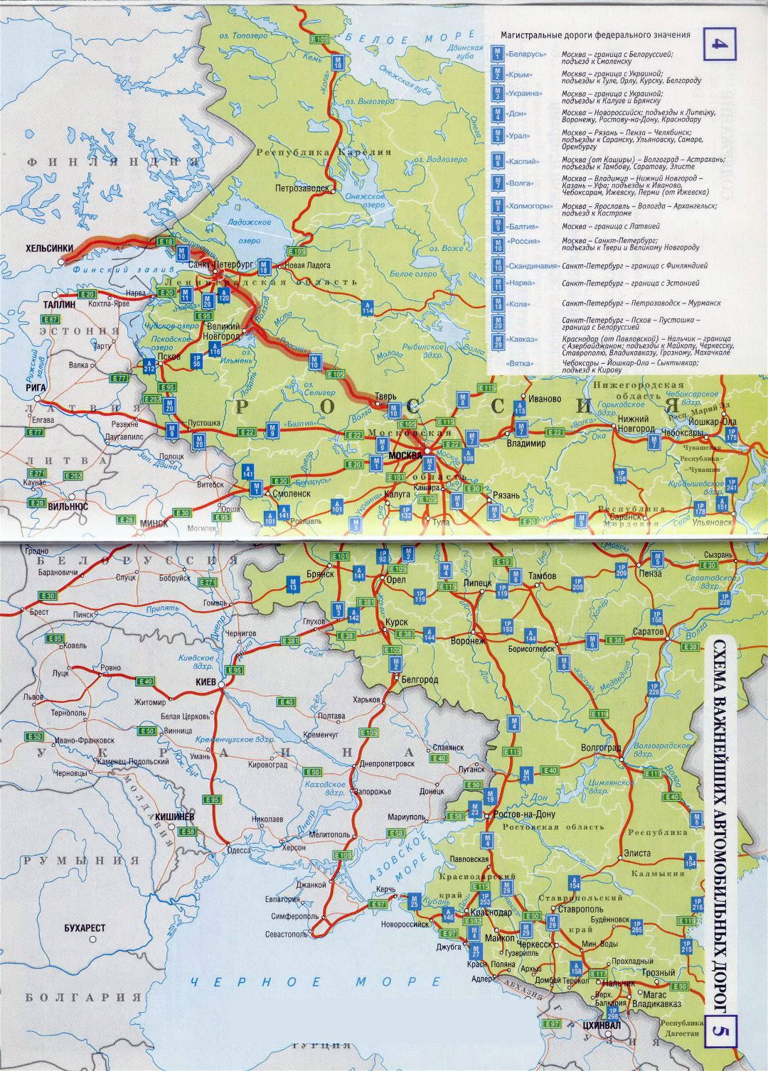 Large detailed road map of the European Part of Russia in russian