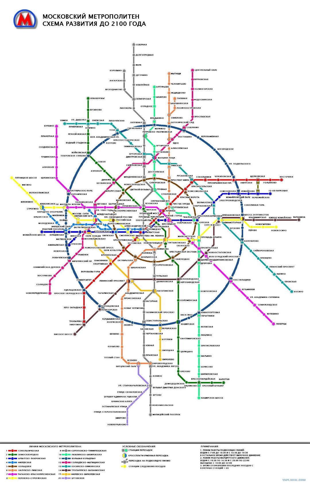 Large metro map of Moscow city in russian
