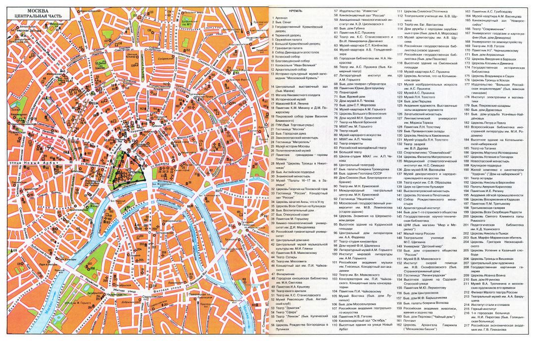 Large tourist map of Moscow city center in russian