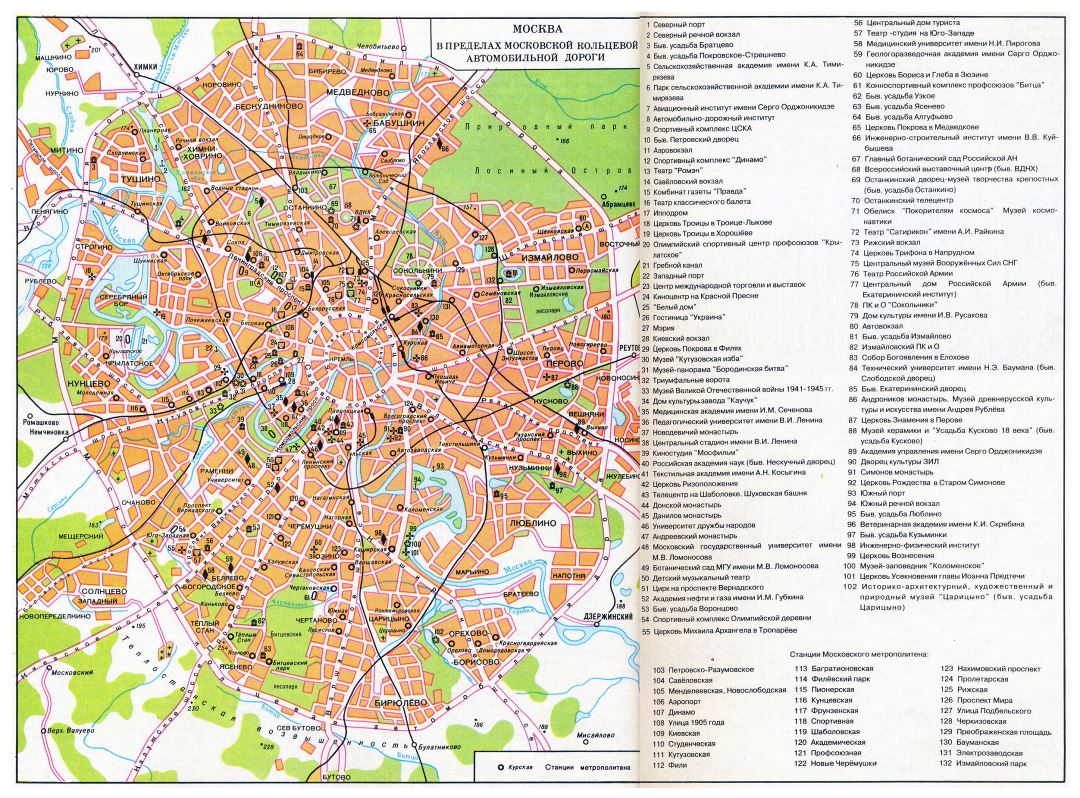 Large tourist map of Moscow city in russian