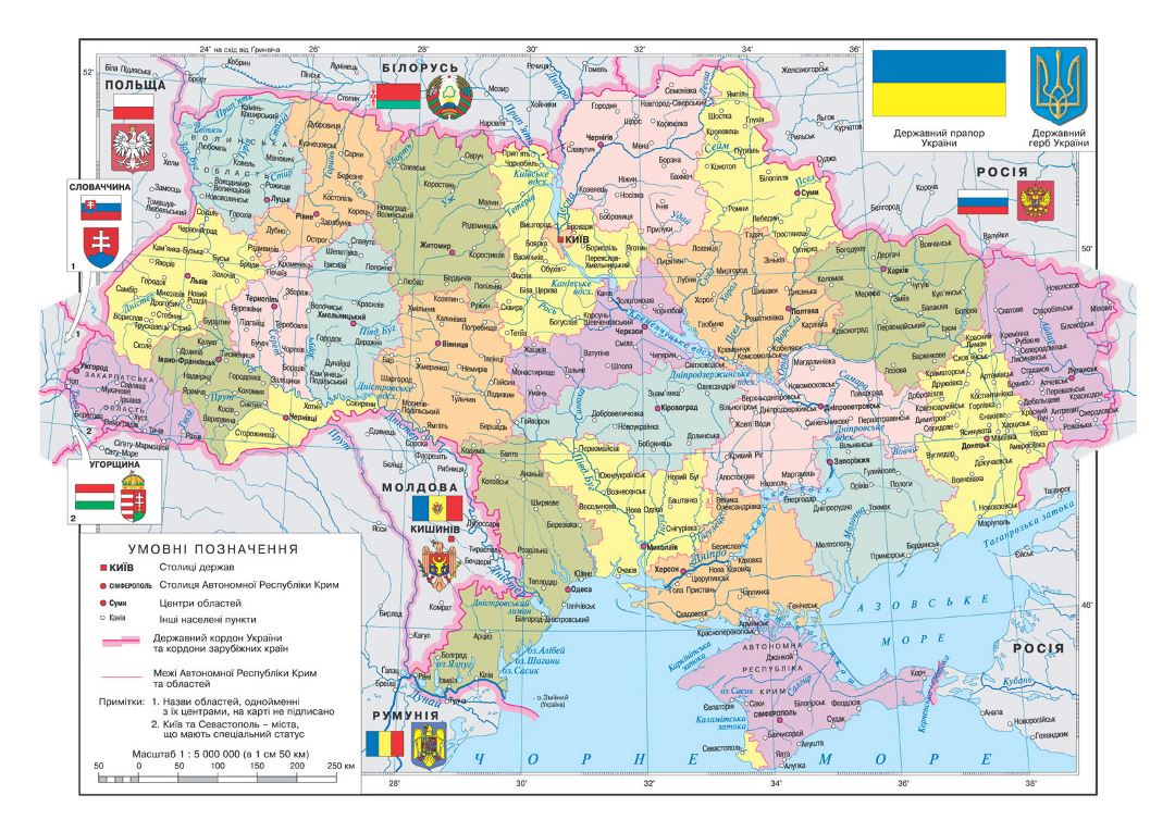Detailed political and administrative map of Ukraine in ukrainian