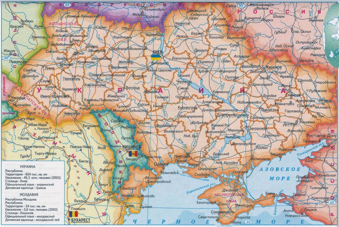 Large political and administrative map of Ukraine and Moldova in russian