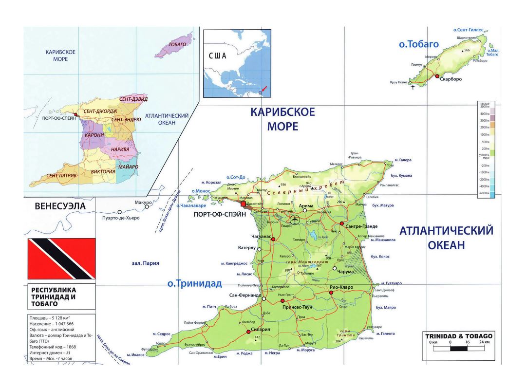 Large political and physical map of Trinidad and Tobago with roads, cities and airports in Russian