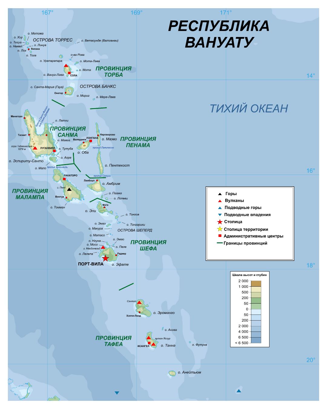 Large detailed physical map of Vanuatu with cities and island names in russian