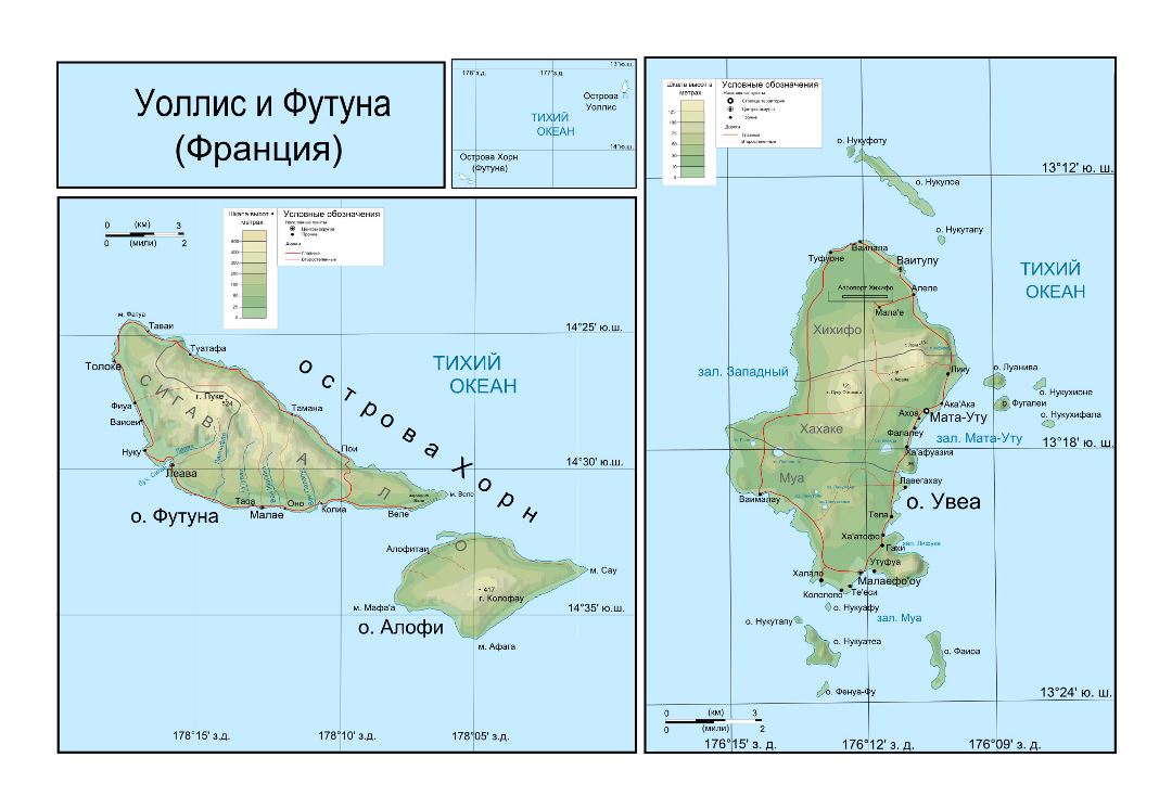 Large physical map of Wallis and Futuna with other marks in russian