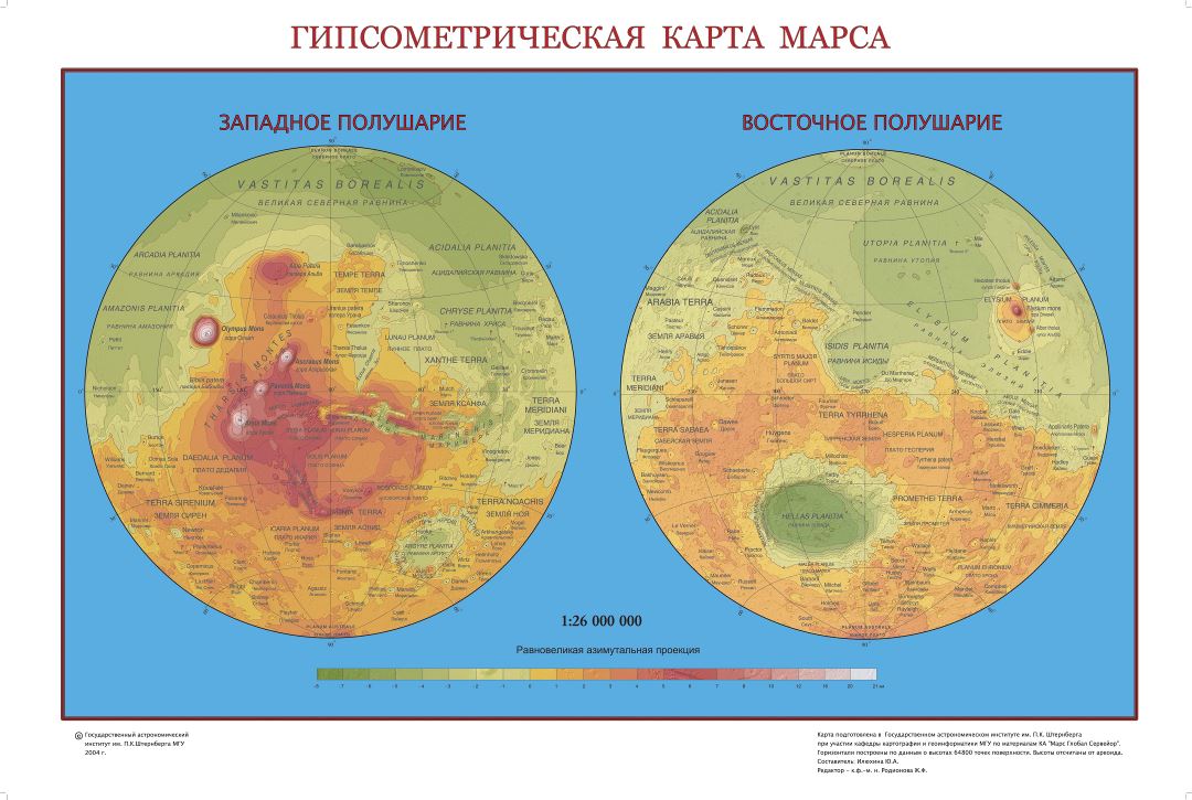 Large detailed hypsometric map of Mars in russian - 2004