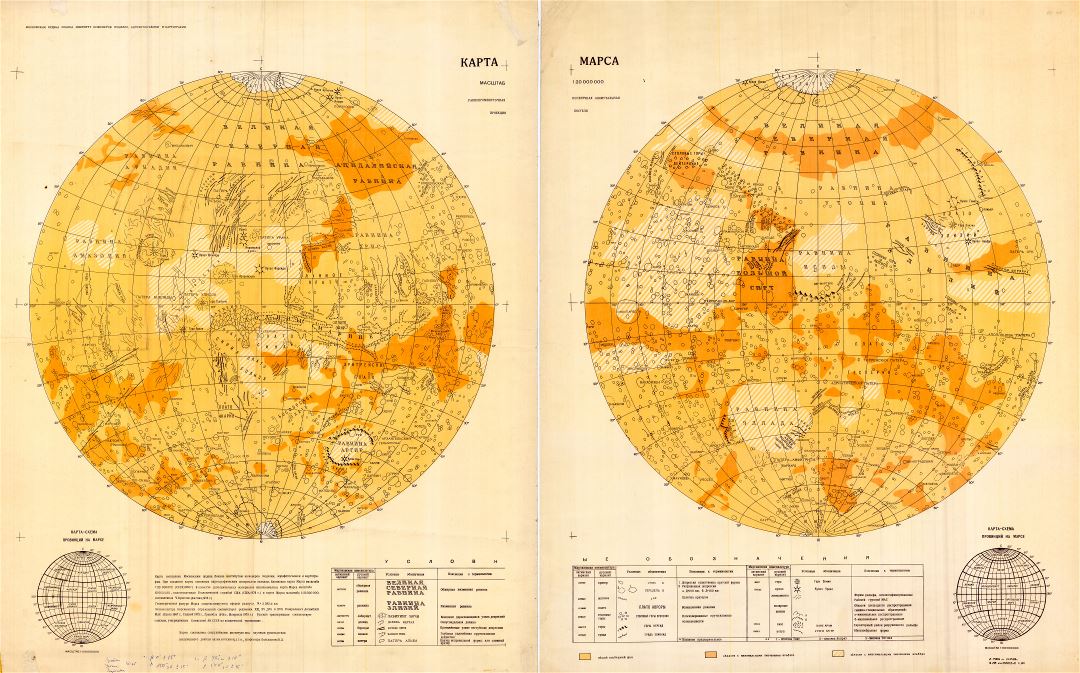 Large scale detailed map of Mars - 1982 in russian