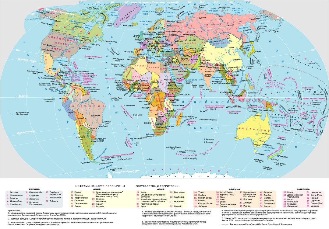 Large detailed political map of the World in russian